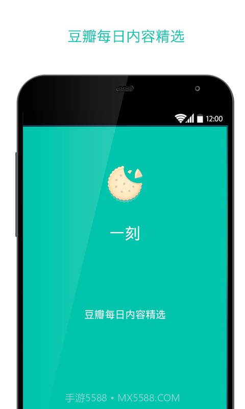 一刻截图1