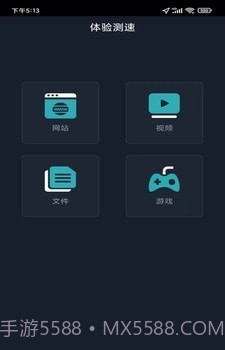 全球网测截图3