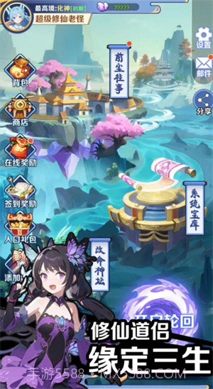 摆烂式修仙截图2 摆烂式修仙截图2