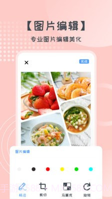 易丽胜博美妆截图4