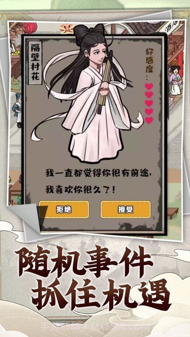 快乐商店街截图5 快乐商店街截图5