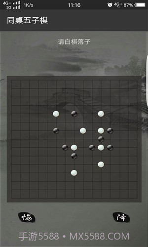 同桌五子棋截图3