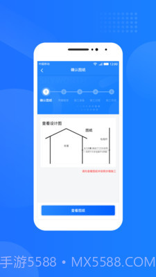 光伏生活服务端截图2