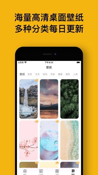 简单小组件截图6 简单小组件截图6