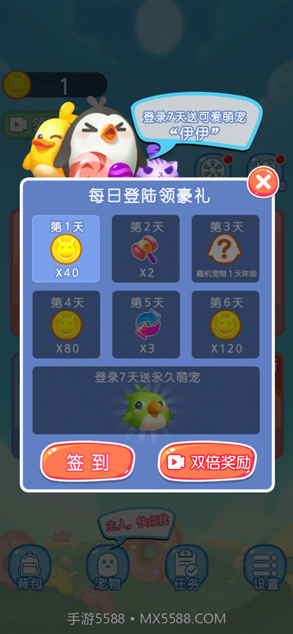 吃掉甜甜圈截图2 吃掉甜甜圈截图2