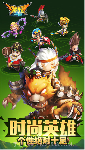 潮爆三国截图3