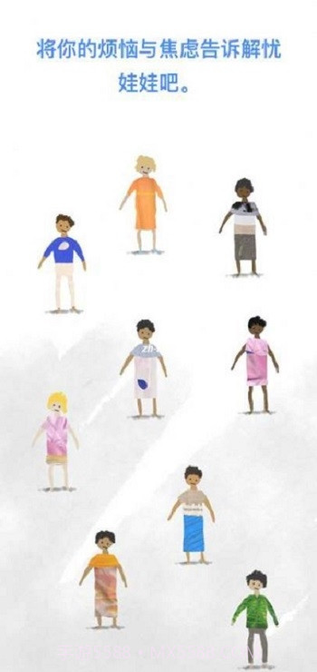 解忧娃娃worrydolls截图1