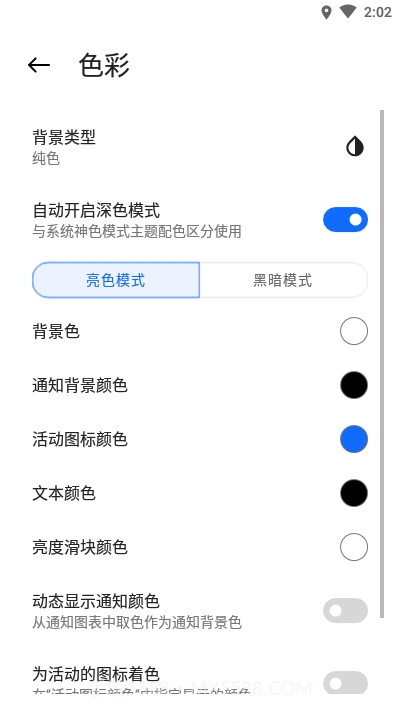 MIUI12小米控制中心截图1 MIUI12小米控制中心截图1