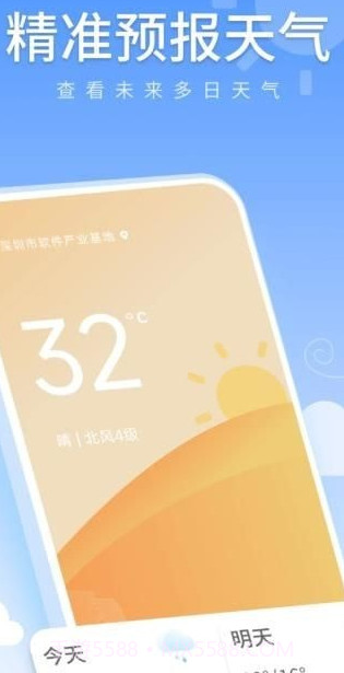 暖暖天气通截图2