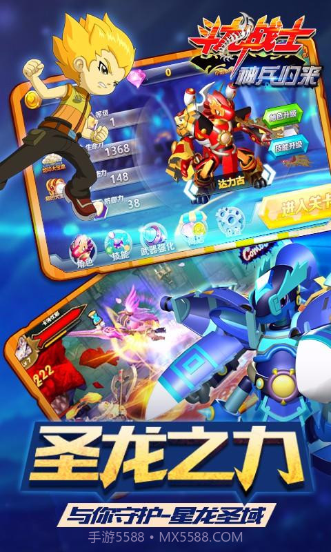 斗龙战士之神兵归来截图2 斗龙战士之神兵归来截图2