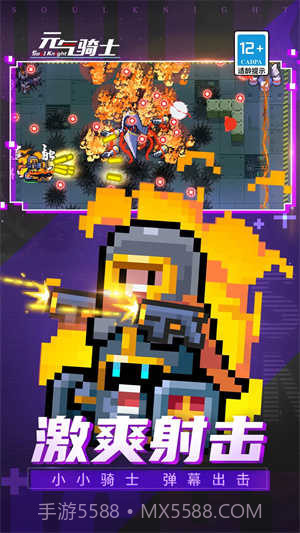 元气骑士池鹭直装版截图1 元气骑士池鹭直装版截图1