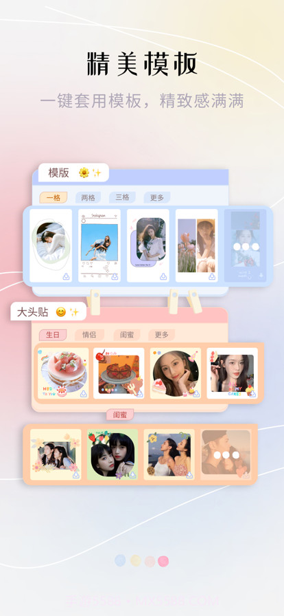 美易照片拼图截图4