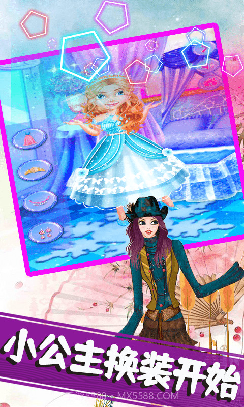 莉比小公主美发沙龙截图4