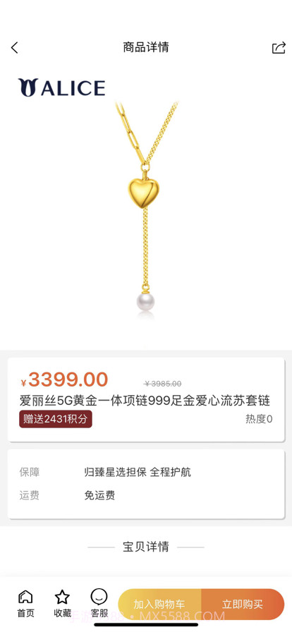 归臻星选截图2 归臻星选截图2