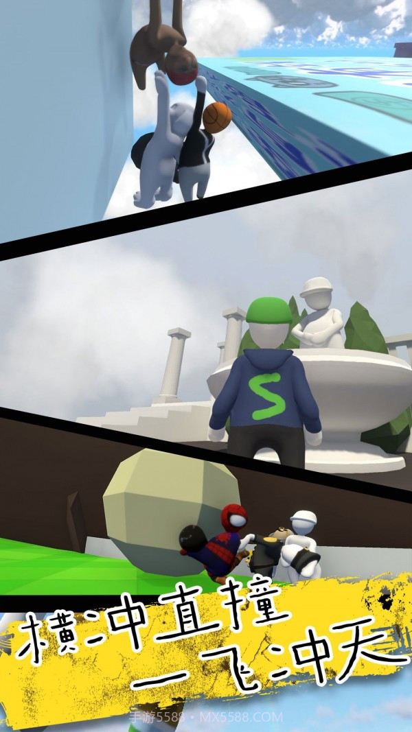 人类超级一败涂地截图3