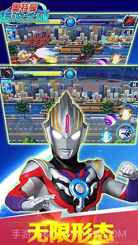 奥特曼机甲王无限充值版截图1