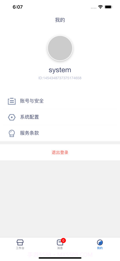 溜达商户端截图3