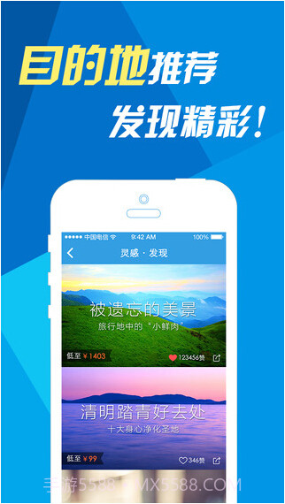 网易火车票截图4