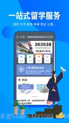会留学截图1 会留学截图1