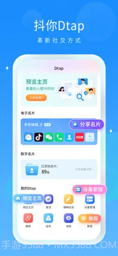 抖你语音截图2 抖你语音截图2