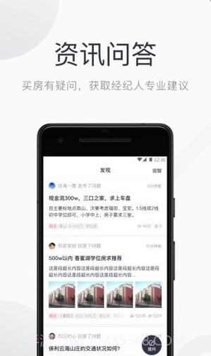 小鹿选房(小鹿选房经纪人端口)v4.5.1 安卓免费版截图3