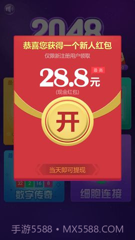 2048王者消除截图3 2048王者消除截图3