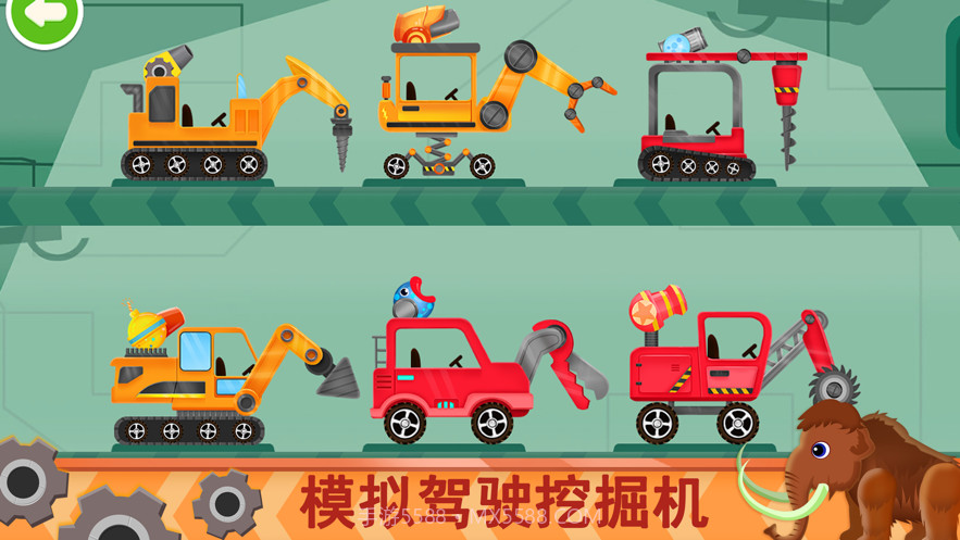 怪兽挖掘机卡车驾驶截图1