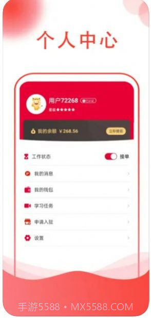 华城之家截图1 华城之家截图1