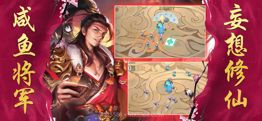 咸鱼修仙传：寻仙侠手游截图1