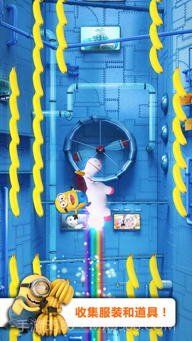 神偷奶爸 : 米林拉什截图3