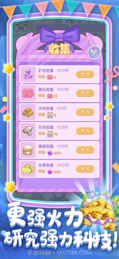 守卫甜品镇截图3 守卫甜品镇截图3