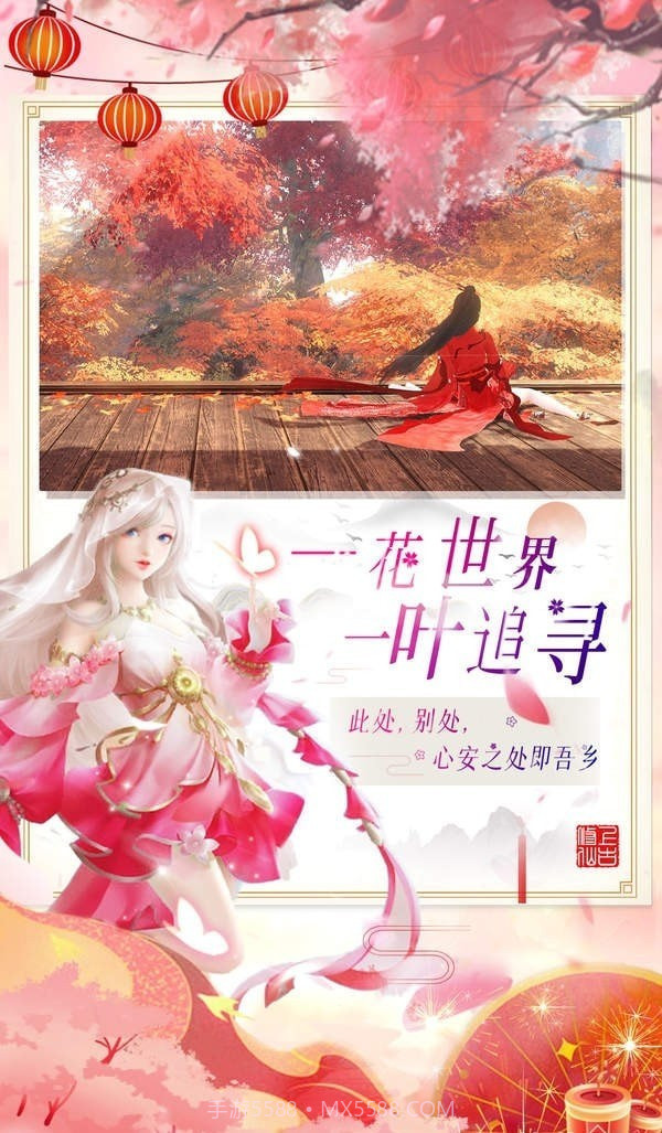 逍遥游双修截图2 逍遥游双修截图2