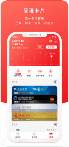 云闪付(原银联钱包)截图4