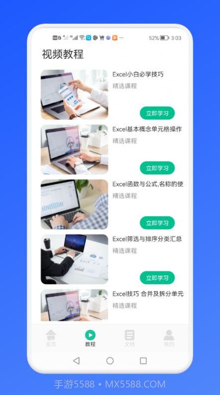 免费Excel办公常用表格截图1