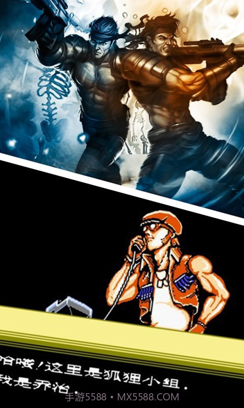 魂斗罗力量之战截图2 魂斗罗力量之战截图2