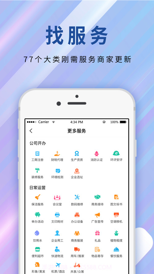 园畅截图3 园畅截图3