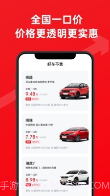 大搜车直购截图3 大搜车直购截图3