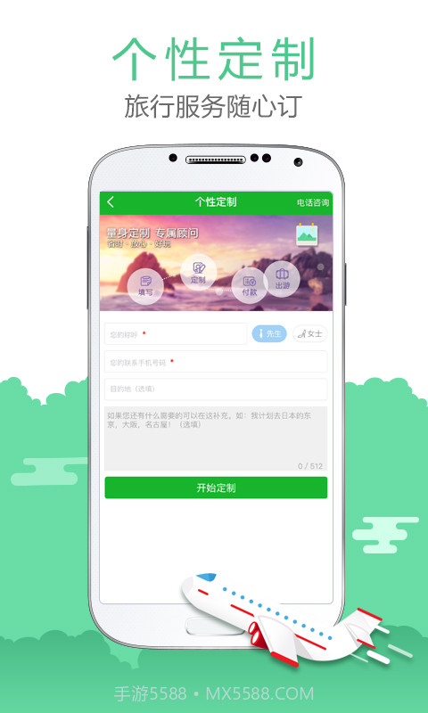 七洲自由行截图1 七洲自由行截图1