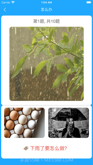 小星宝认知卡片截图4 小星宝认知卡片截图4