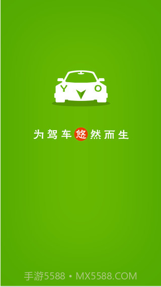 悠悠电子眼截图1 悠悠电子眼截图1