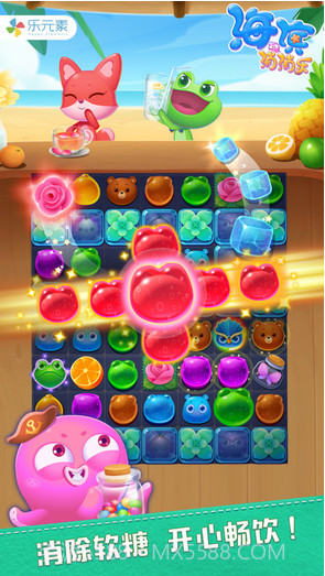 海滨消消乐截图4