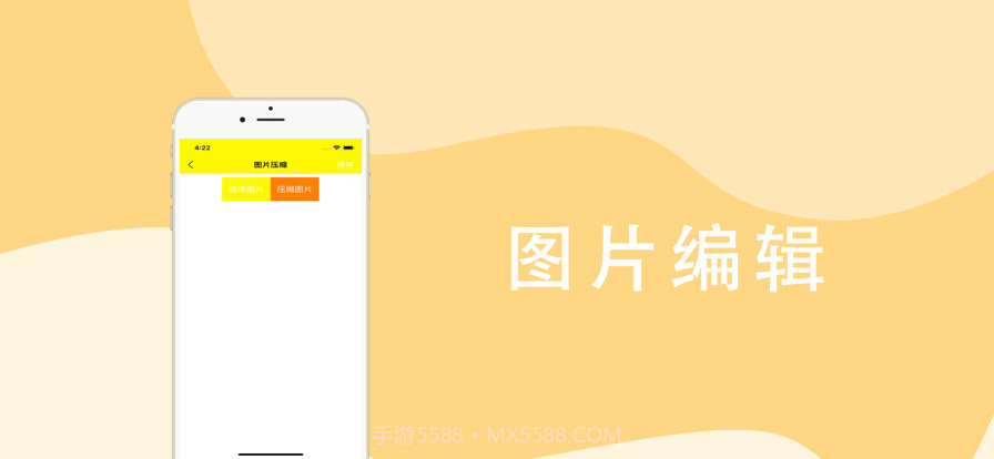图片压缩视频播放截图3 图片压缩视频播放截图3