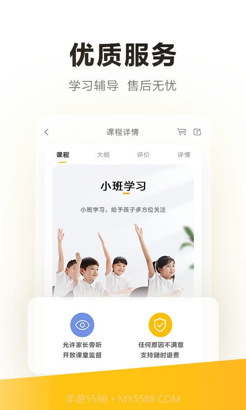 学家云HD截图2 学家云HD截图2