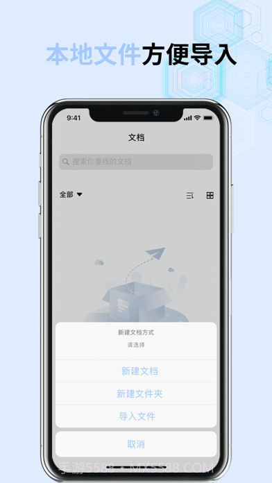Word文档制作手机版截图3