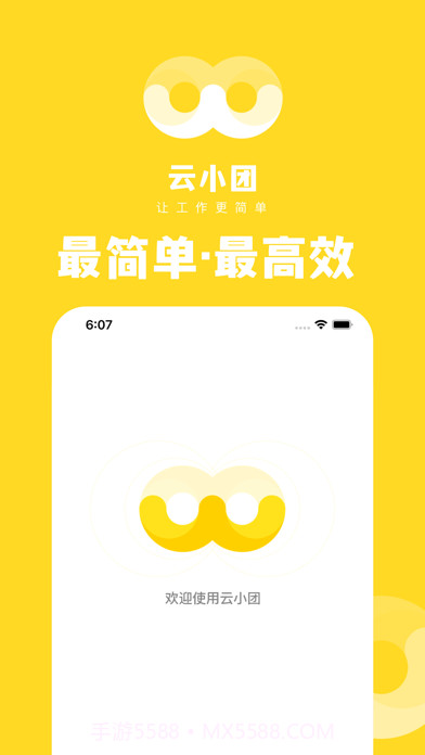 云小团截图1
