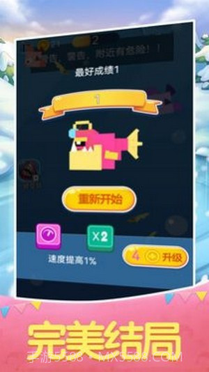 大鱼小鱼进化论截图1 大鱼小鱼进化论截图1