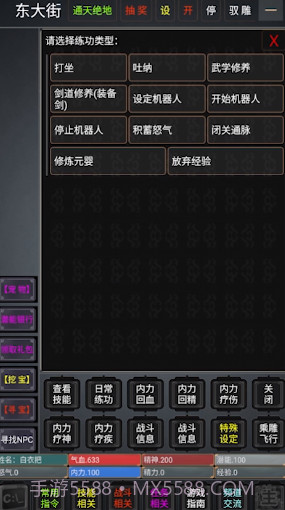 奇谭客栈截图3 奇谭客栈截图3