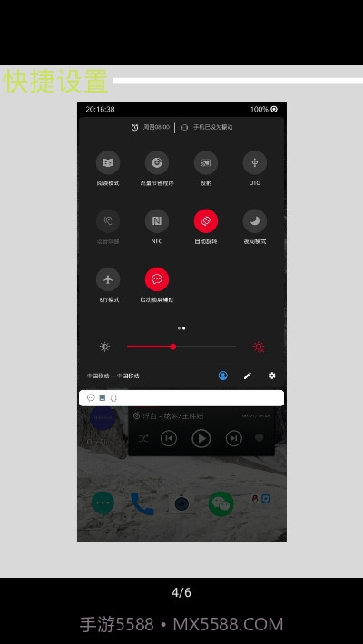 快捷小窗辅助（横屏小窗功能）截图2