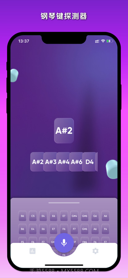 钢琴键探测器截图1