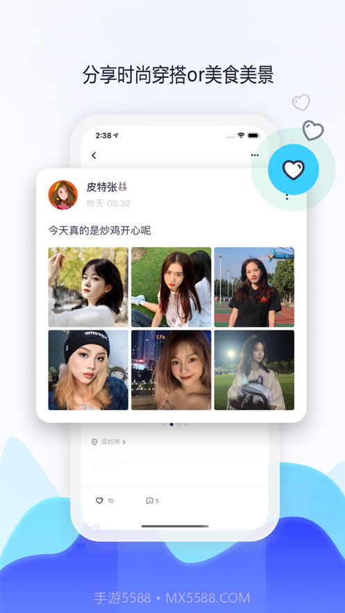 潮声截图1 潮声截图1